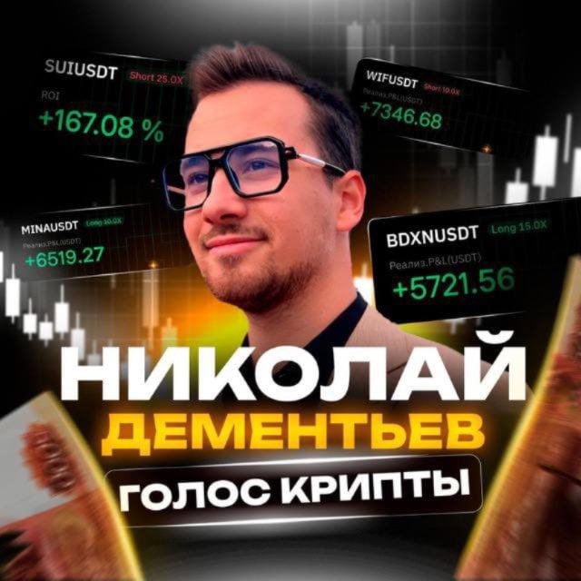 Николай Дементьев